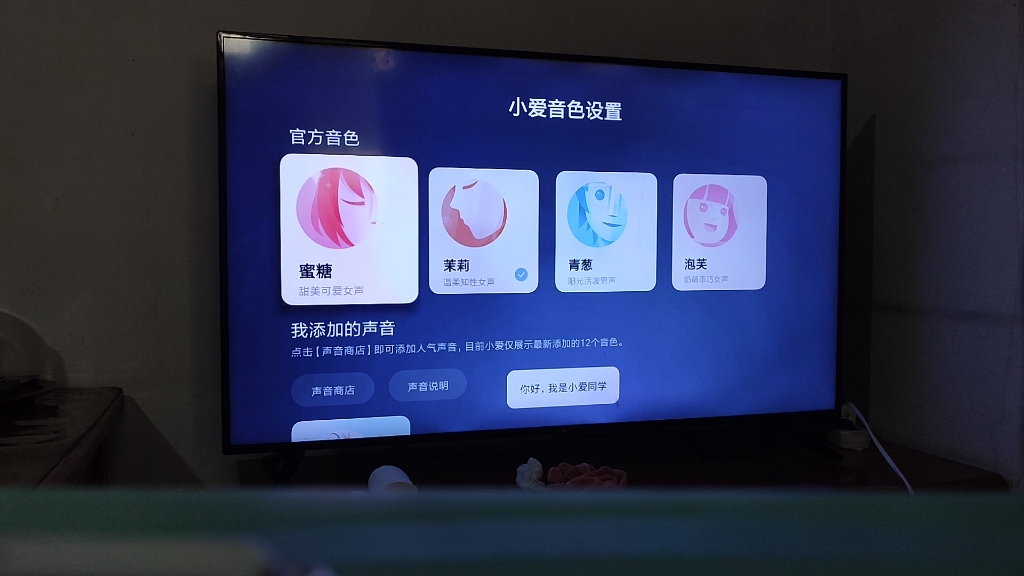 下载小爱同学App(小爱音箱app最新版下载小爱同学app)