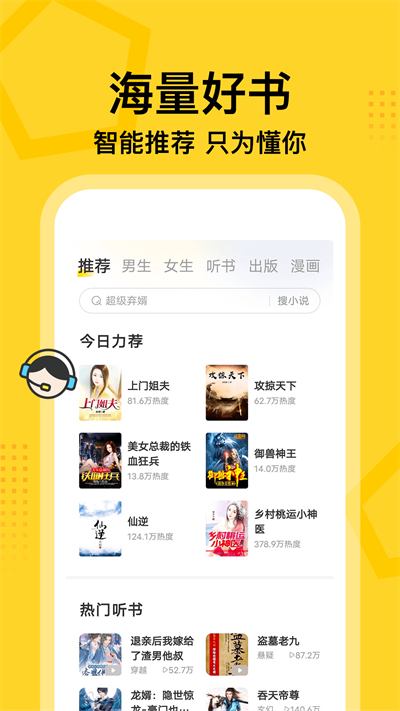 电子书免费阅读app下载_电子书免费阅读app下载杀神