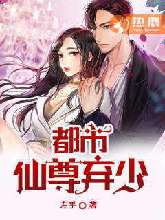 都市仙尊小说下载_都市仙尊小说下载百度云