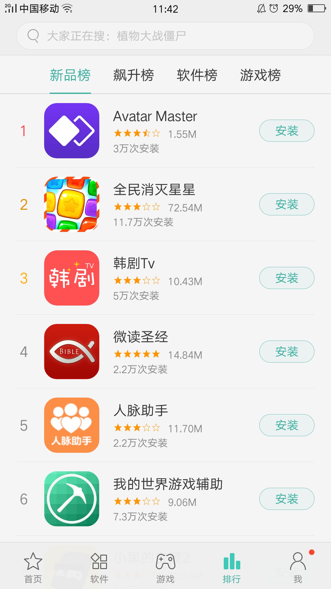 黄色软件下载安装-(91破解版apk变态)