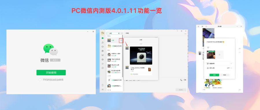电脑版微信下载安装_电脑版微信下载安装不了