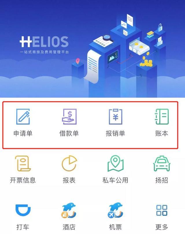 汇联易app官方下载-(慧易联app官方版下载)