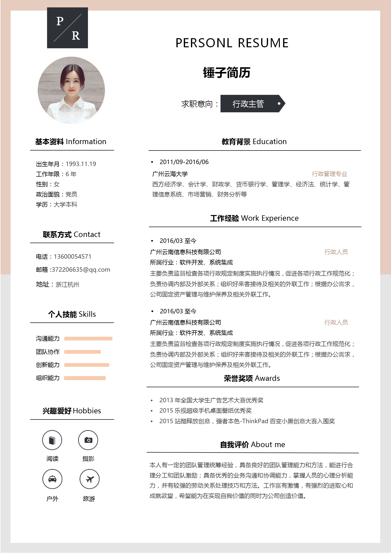 免费的简历模板在哪里下载的简单介绍