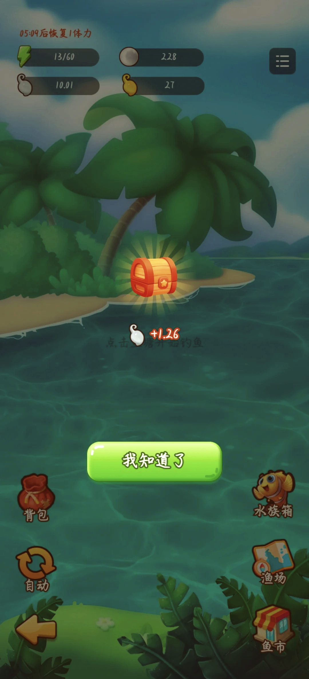 下载游戏捕鱼_下载途游休闲捕鱼