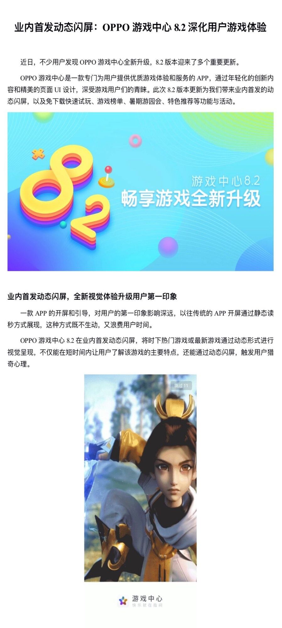 oppo游戏中心下载_oppo游戏中心官网安装