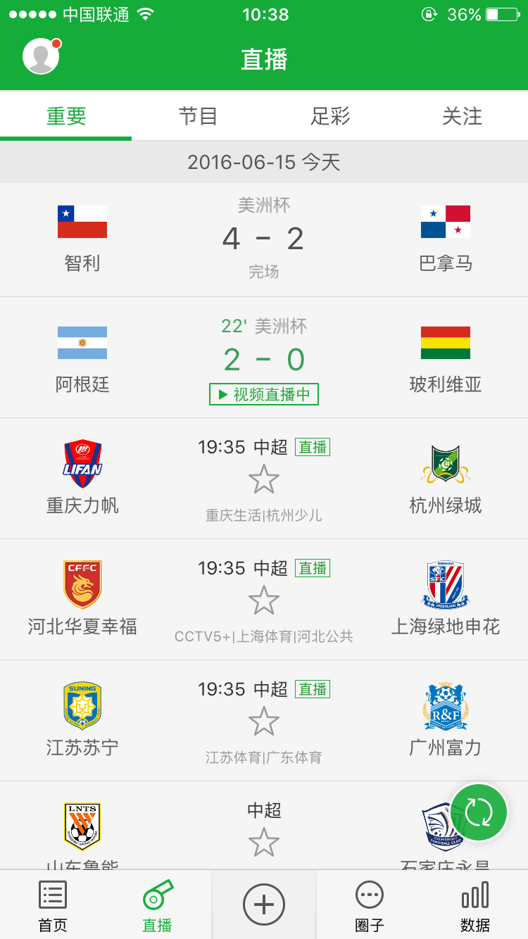 懂球帝app下载(懂球帝app下载安装苹果版)
