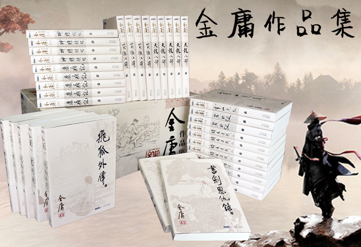 天龙八部小说下载-(天龙八部小说下载网盘资源)