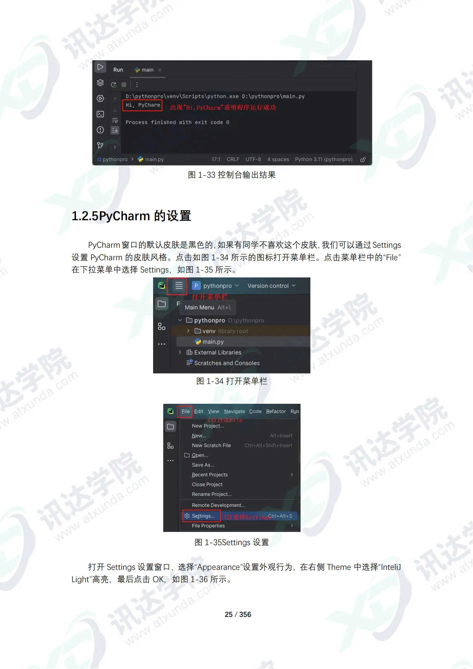 python教程pdf下载(python教程pdf 百度云)