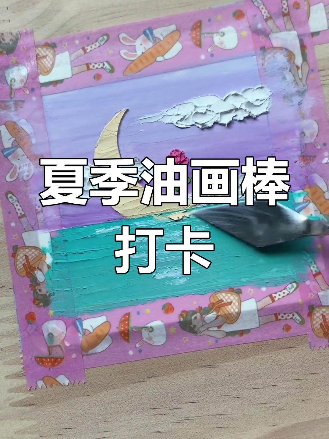 油画教程下载_油画教程的app