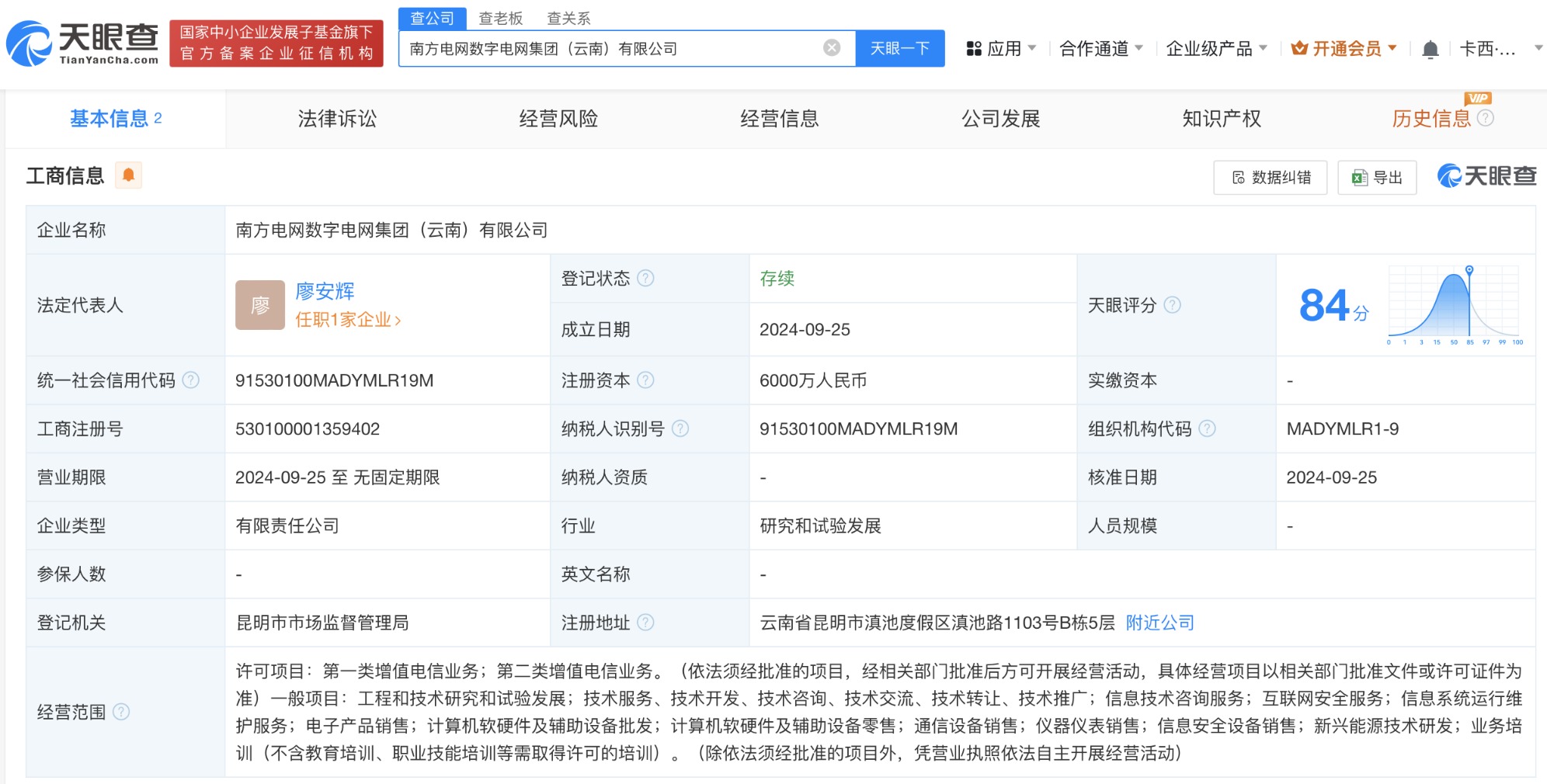 南方电网app下载_广东南方电网app下载