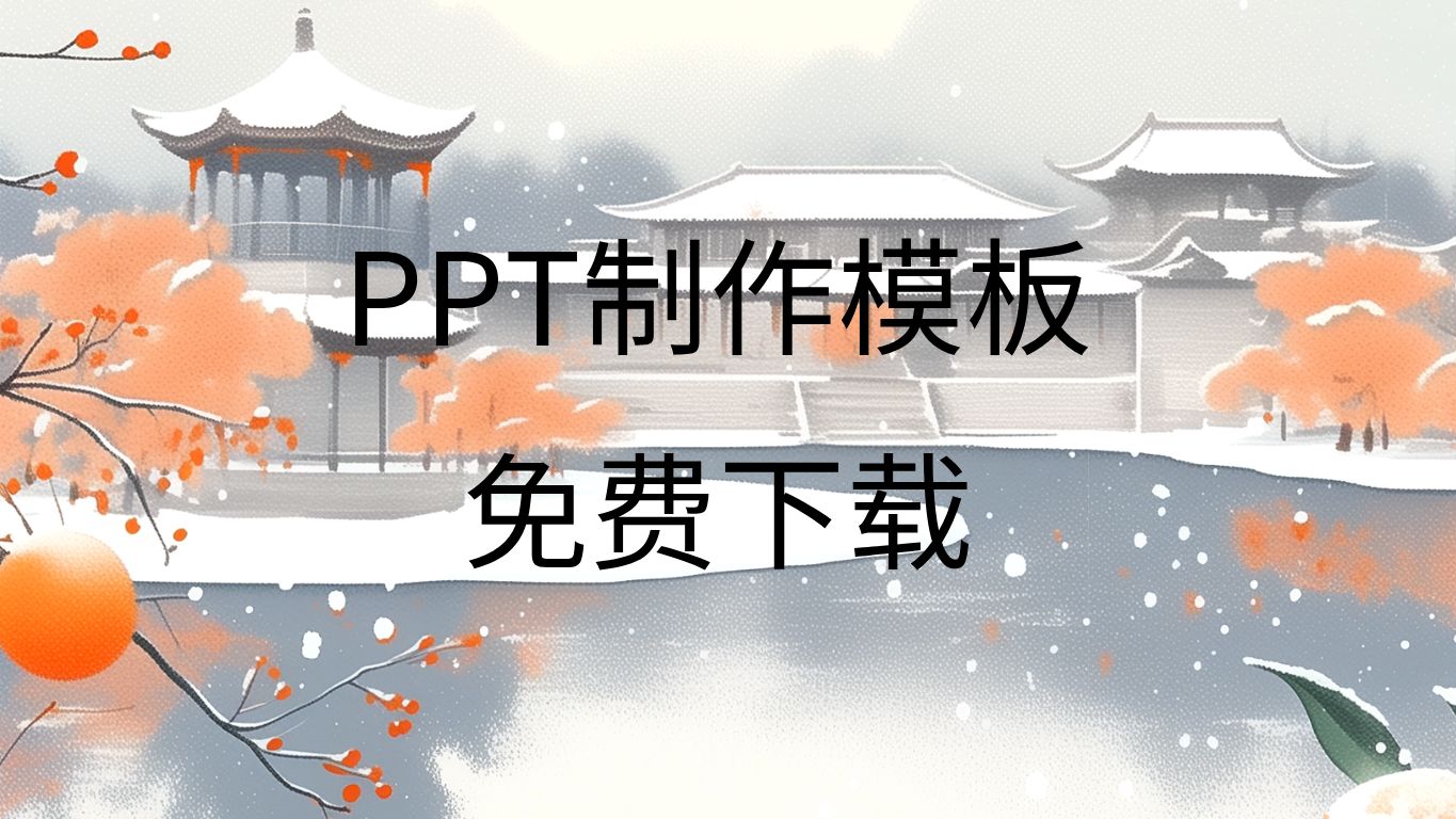 网站模板下载免费(网站模板下载免费软件)