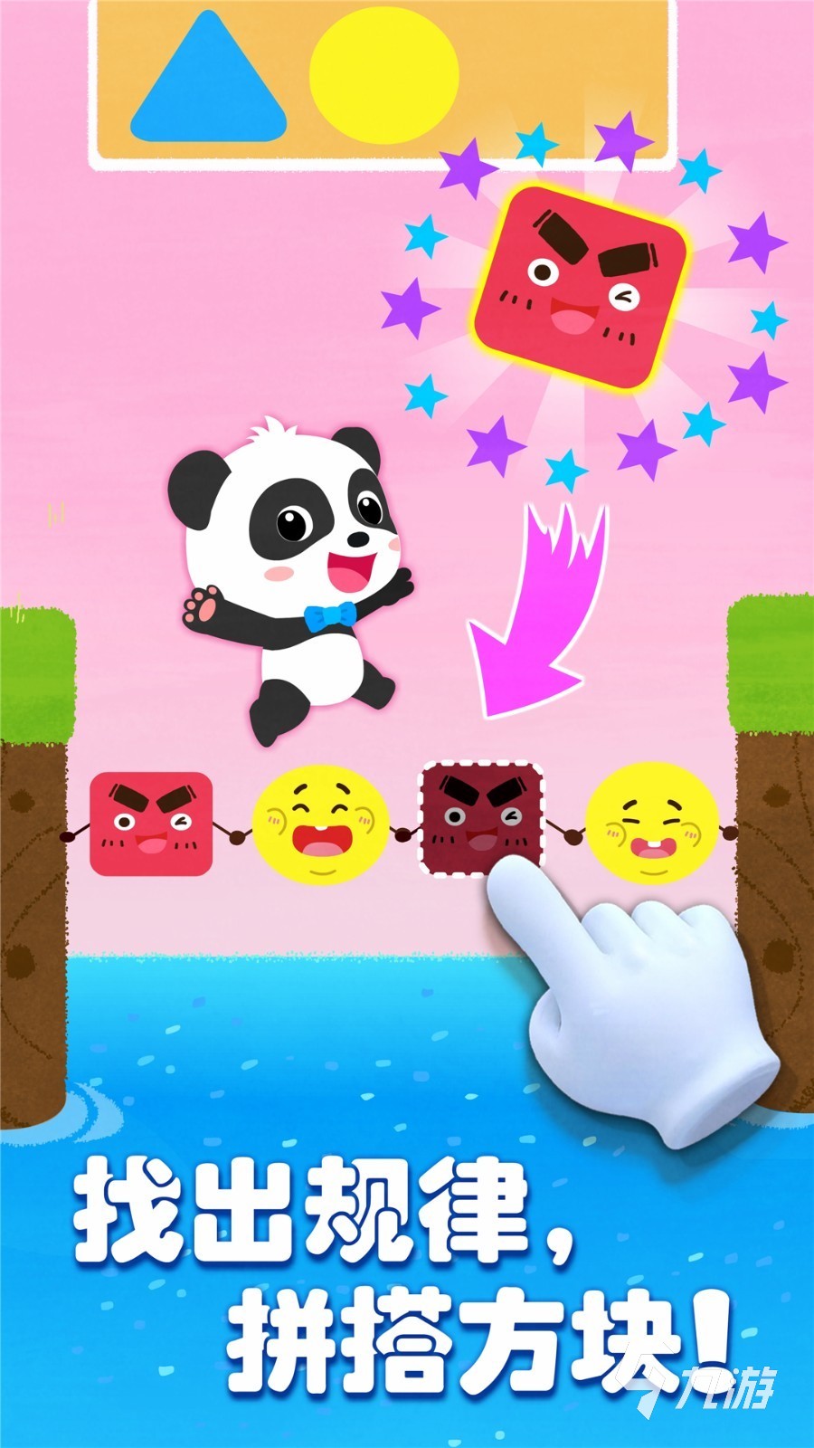 儿童游戏下载_小孩游戏app