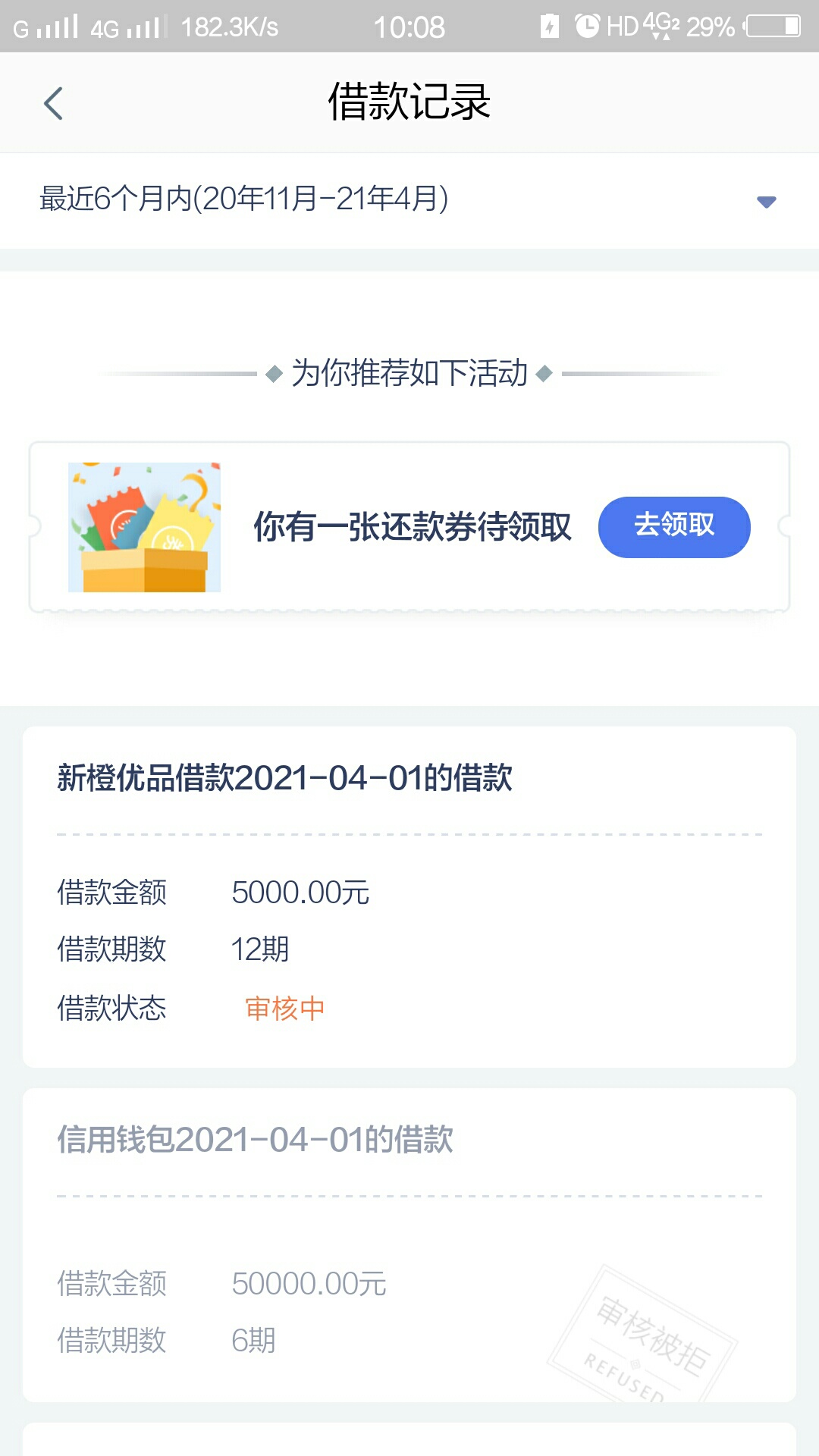 拍拍贷app官网下载-(拍拍贷app官网下载老版本)