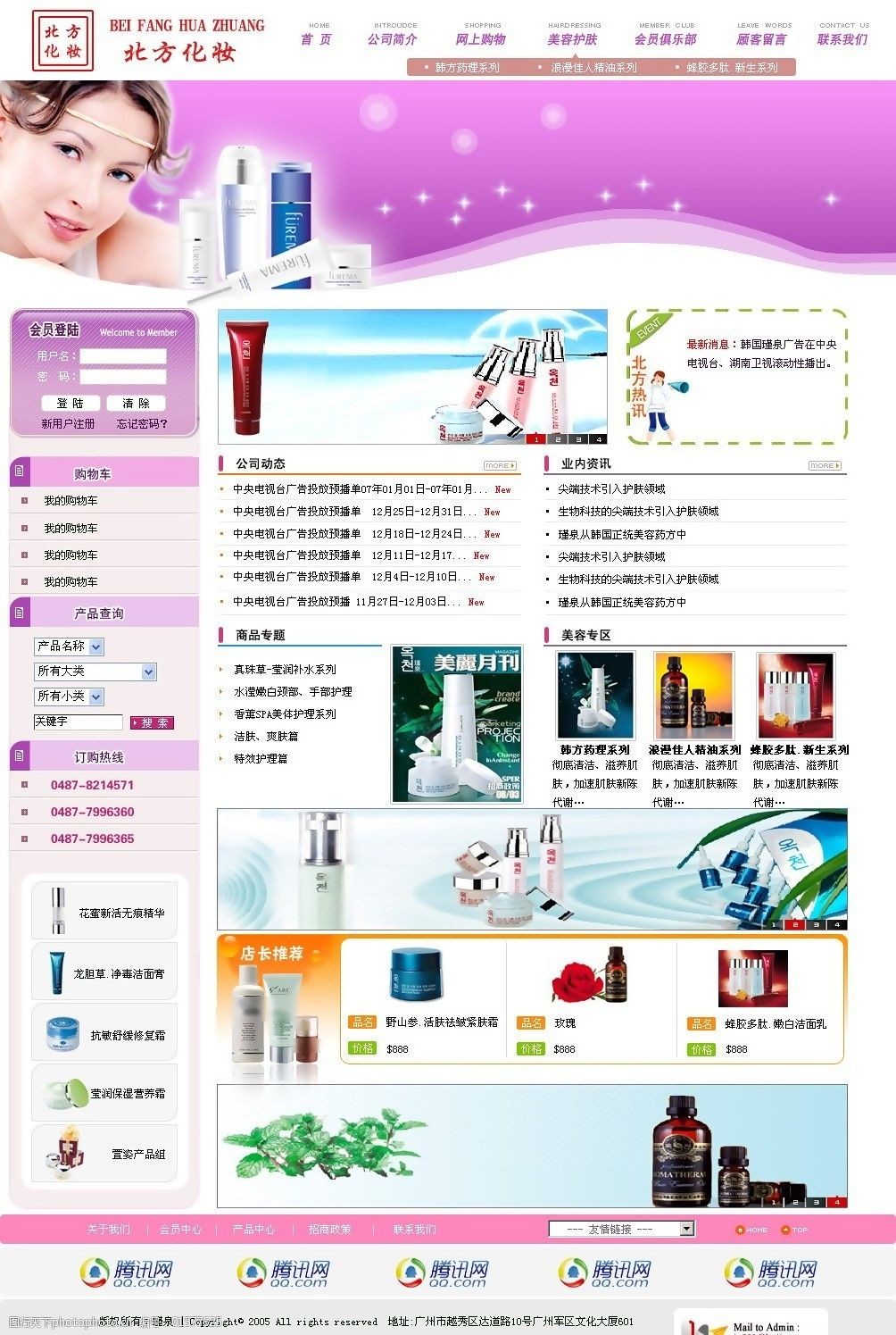 黄页网站下载安装_黄页免费应用有哪些