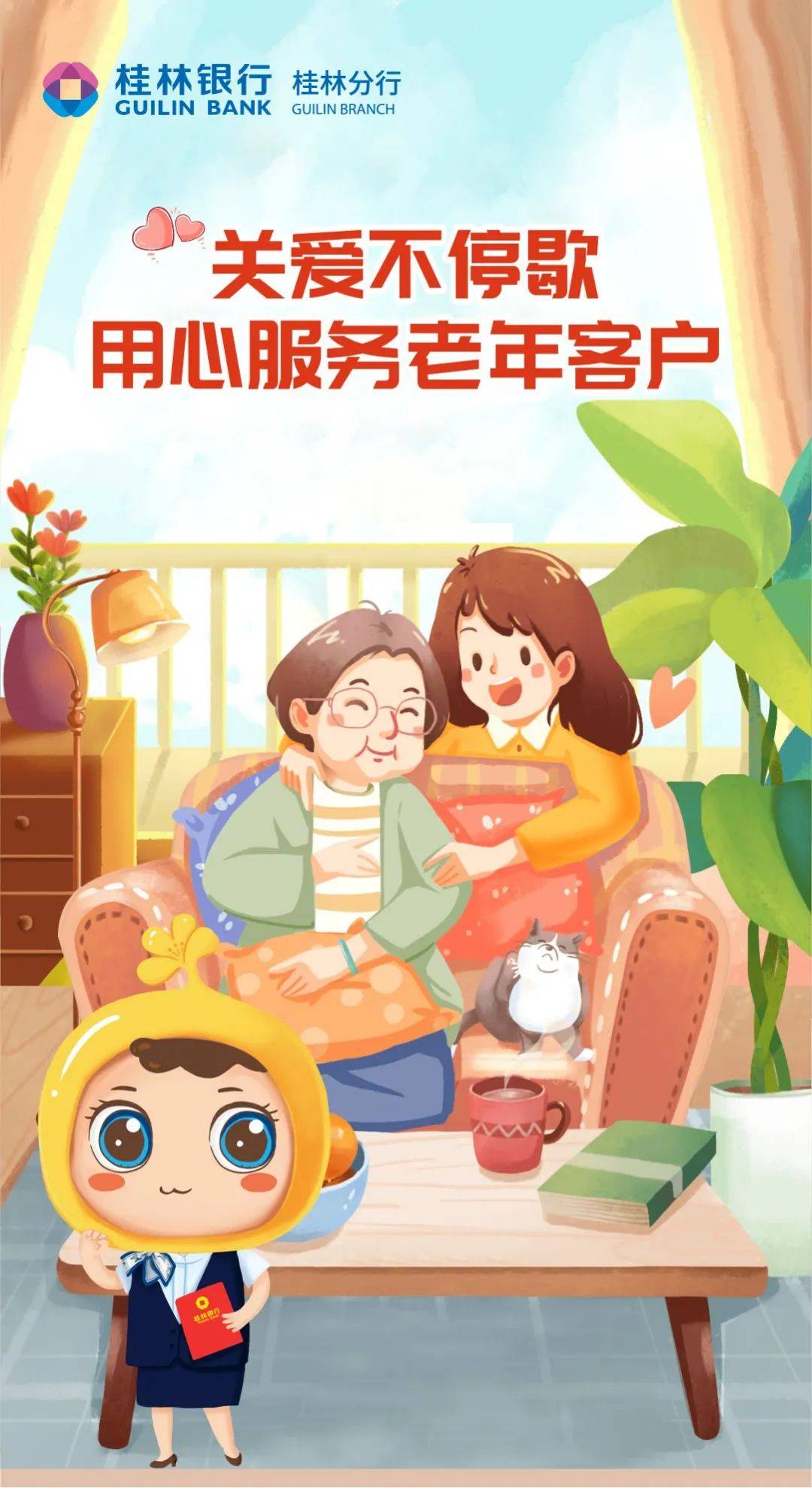 桂林银行app官方下载_桂林银行手机银行app下载安装