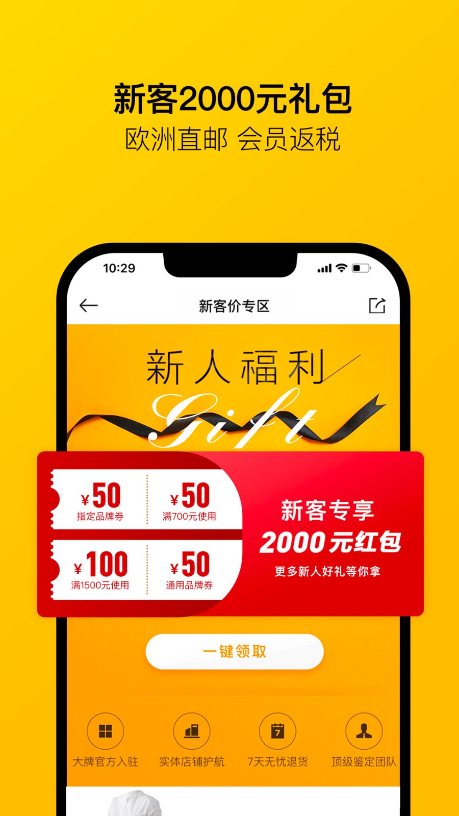 寺库奢侈品app下载(寺库奢侈网站东西是正品吗)
