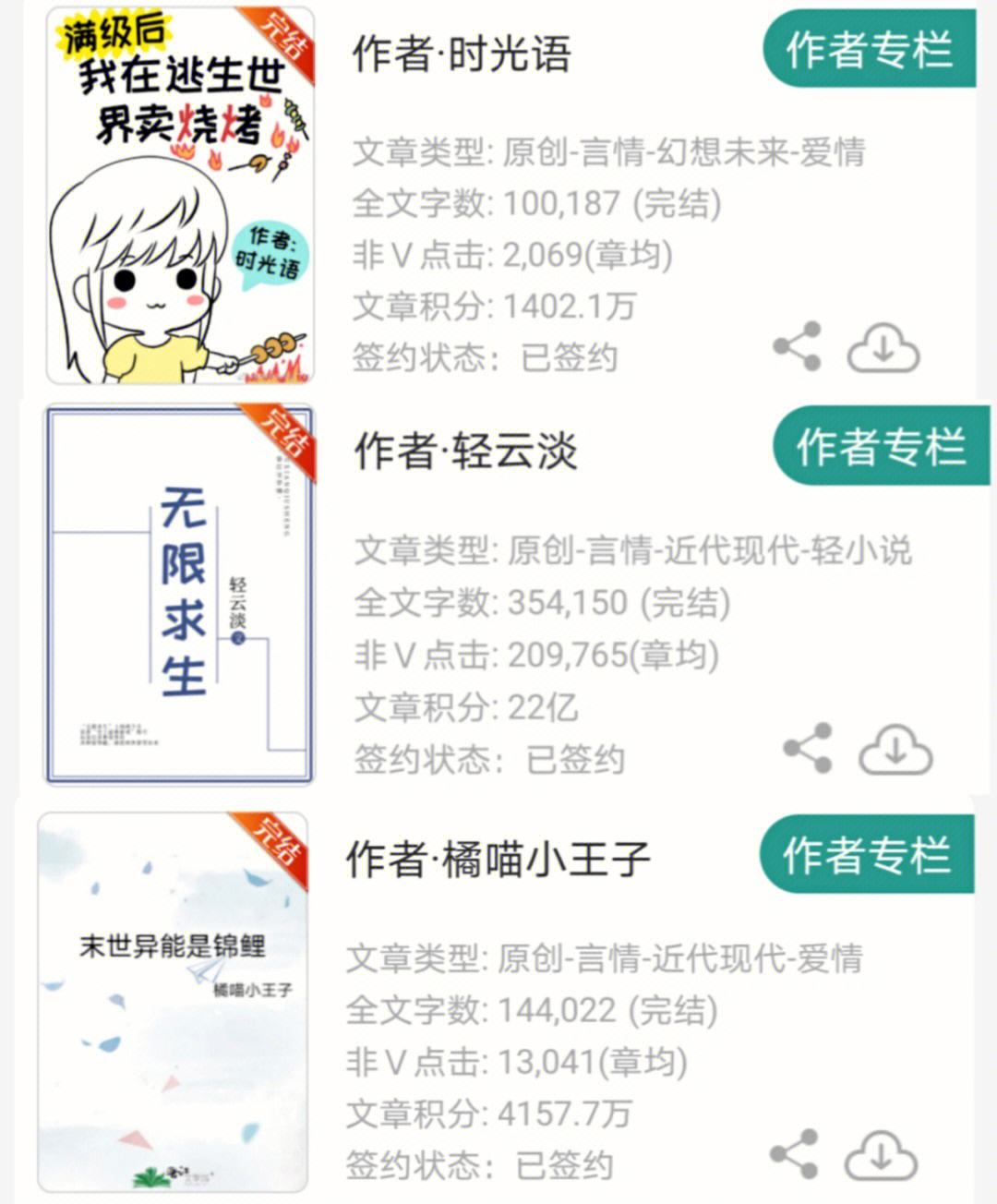 爽文小说下载-(爽文小说排行榜前十)