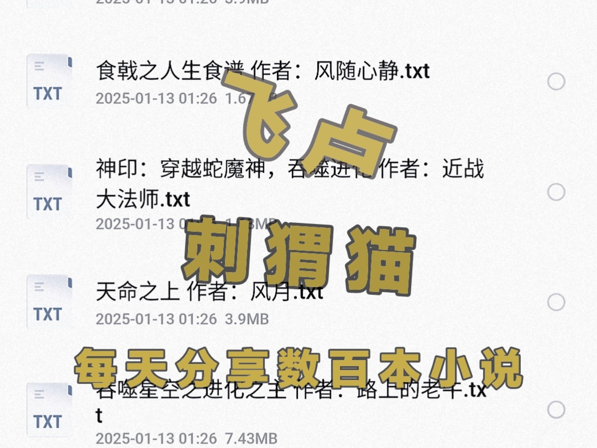 晋江小说下载_晋江小说下载的小说怎么导出到手机