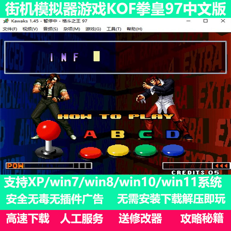 街机游戏电脑版下载_街机游戏合集电脑版中文
