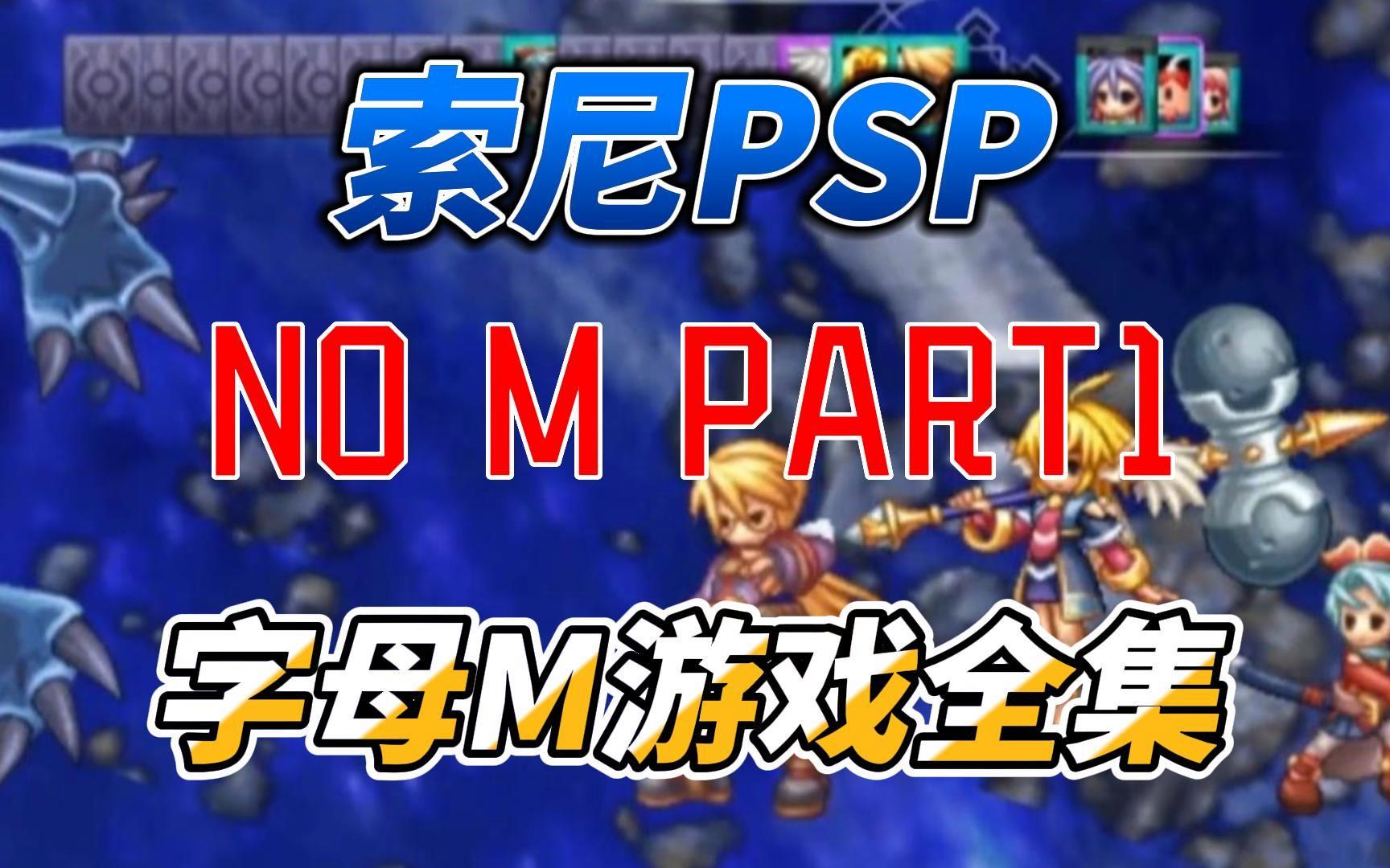包含psp游戏下载教程视频的词条