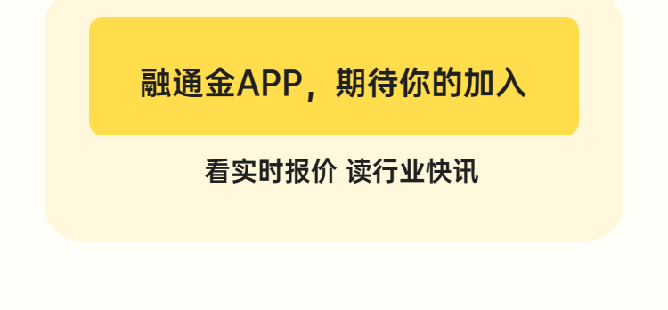 融通金app下载_融通金贵金属行情app下载