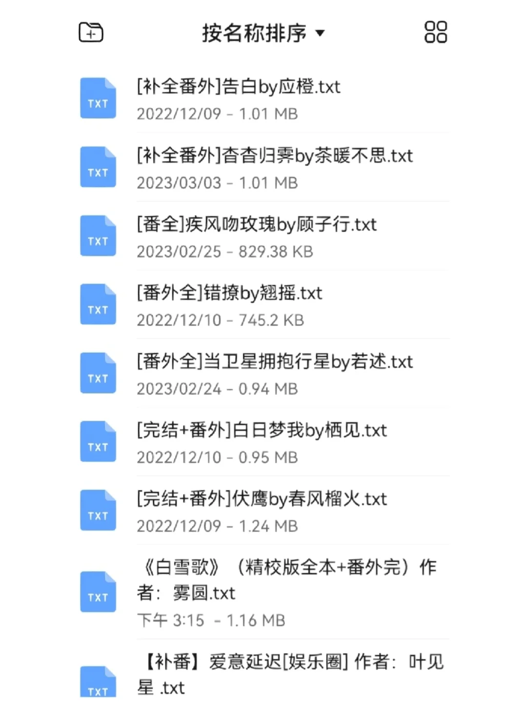 完结txt小说下载_免费完结TXT小说下载