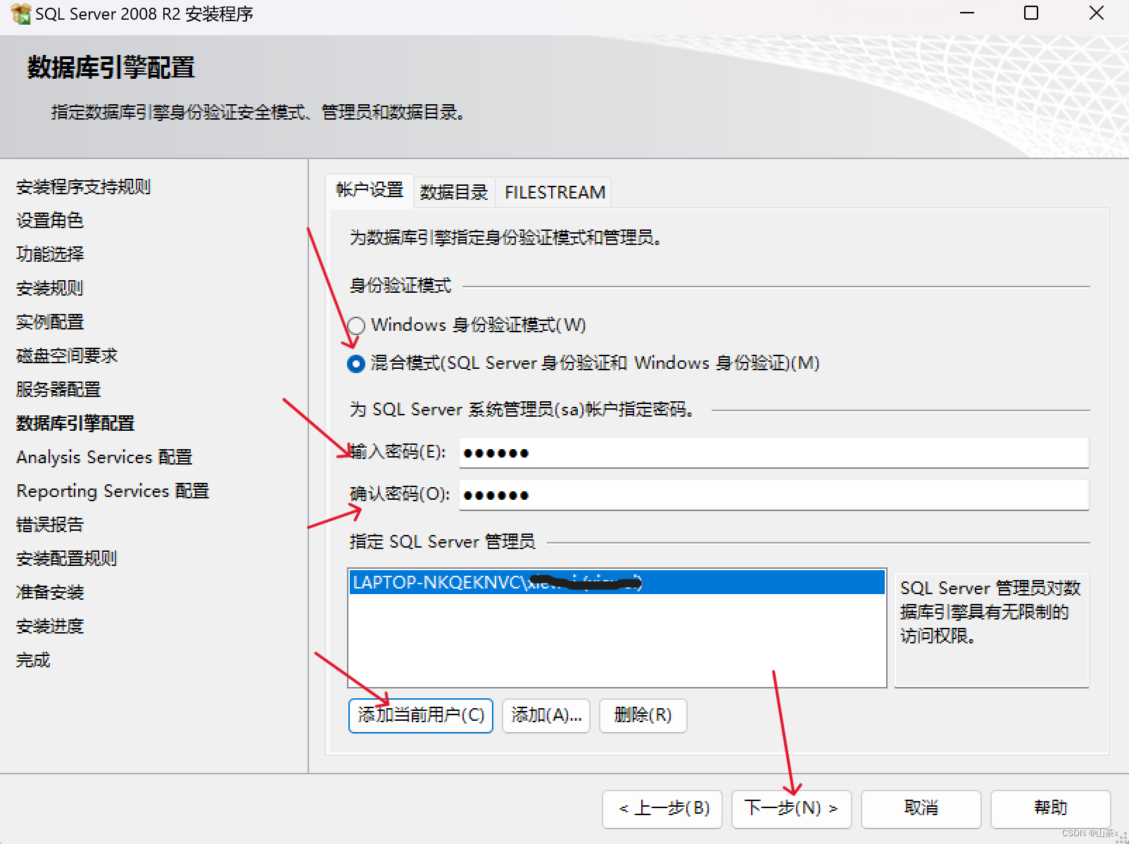 sqlserver2012下载安装教程_sqlserver2012安装教程 超完整