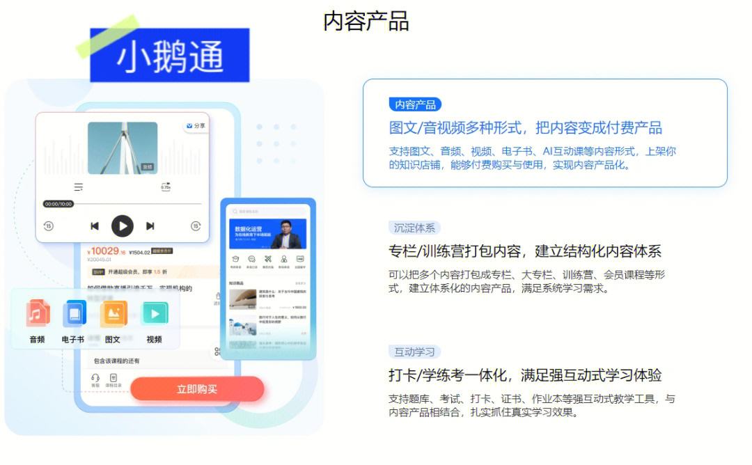 小鹅通app下载(小鹅通app下载的课程在哪个文件夹)
