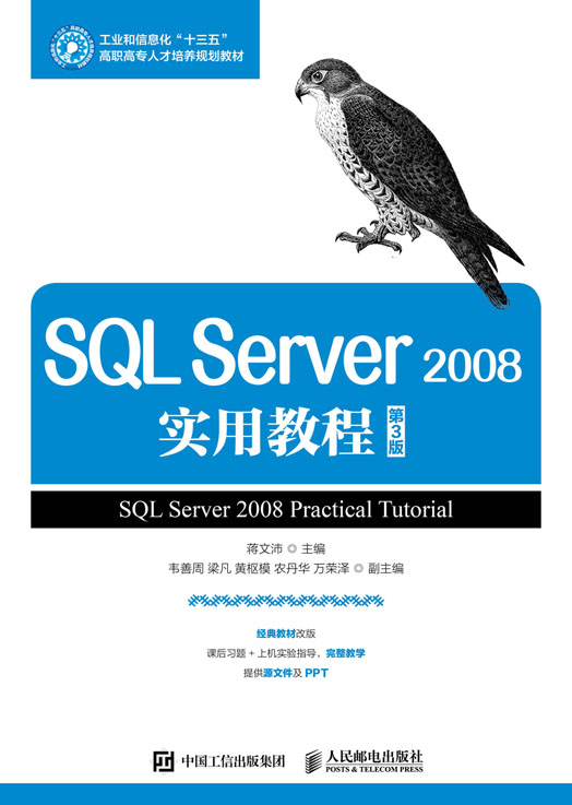 sql教程下载-(sql教程pdf)