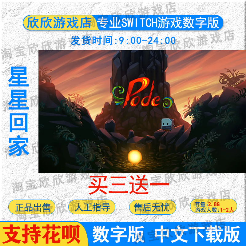 下载游戏星星(星星游戏迷正版)