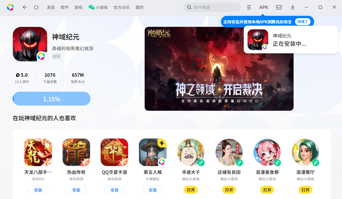 有哪些可以下载游戏的软件的简单介绍