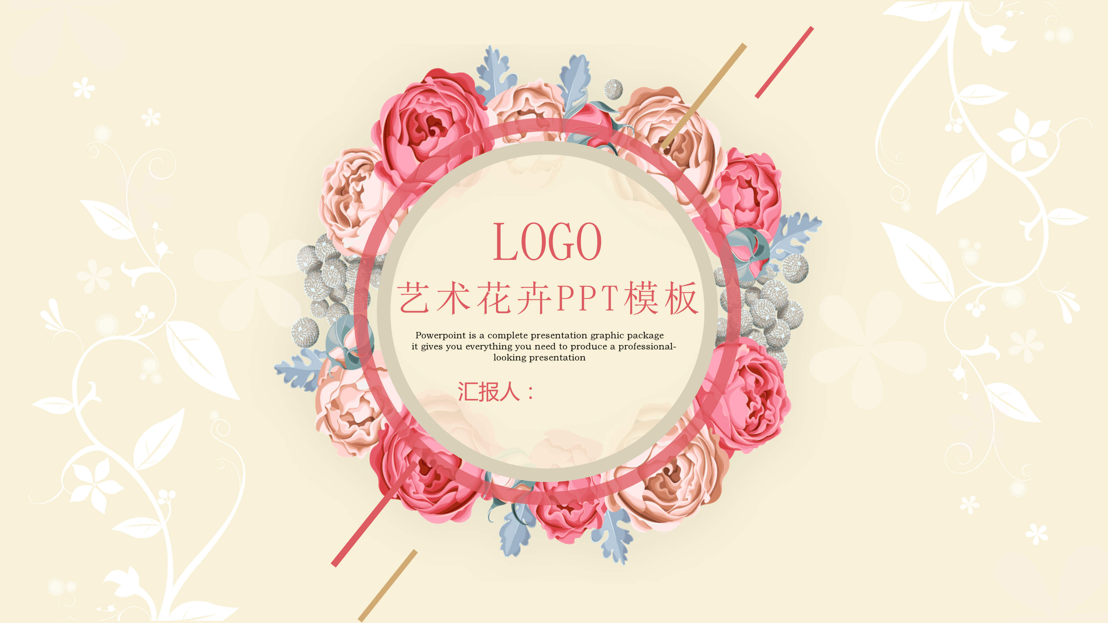 清新ppt模板下载免费完整版-(清新ppt模板下载免费完整版百度网盘)