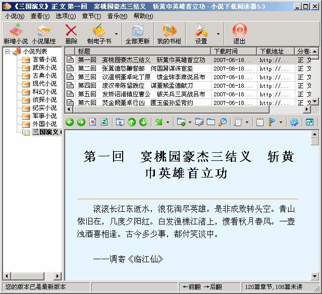 小说下载阅读-(绝色生骄 沙漠小说下载阅读)