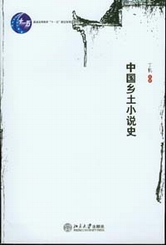 乡村小说下载(乡村电子书txt大全)