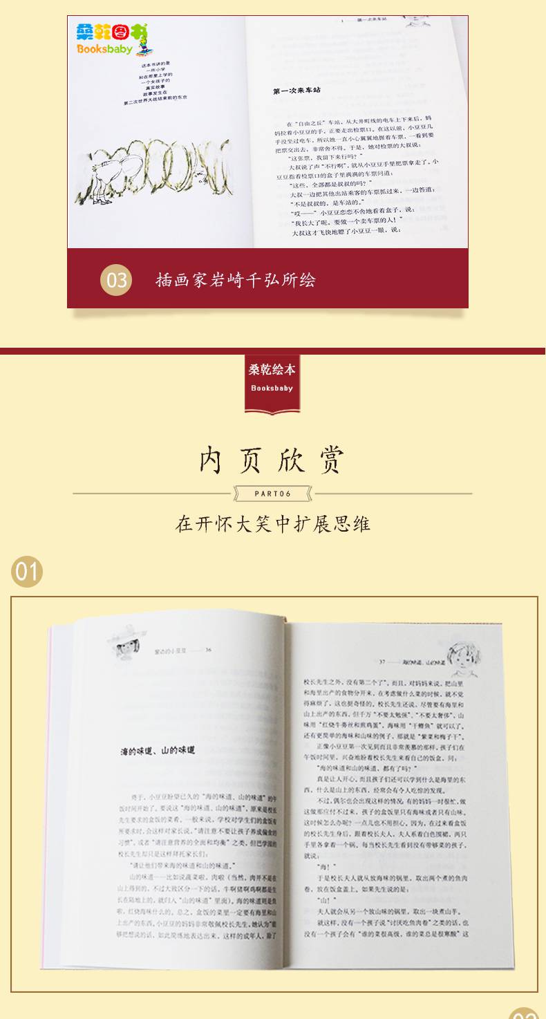 豆豆免费书小说下载(豆豆免费读书小说官方版)