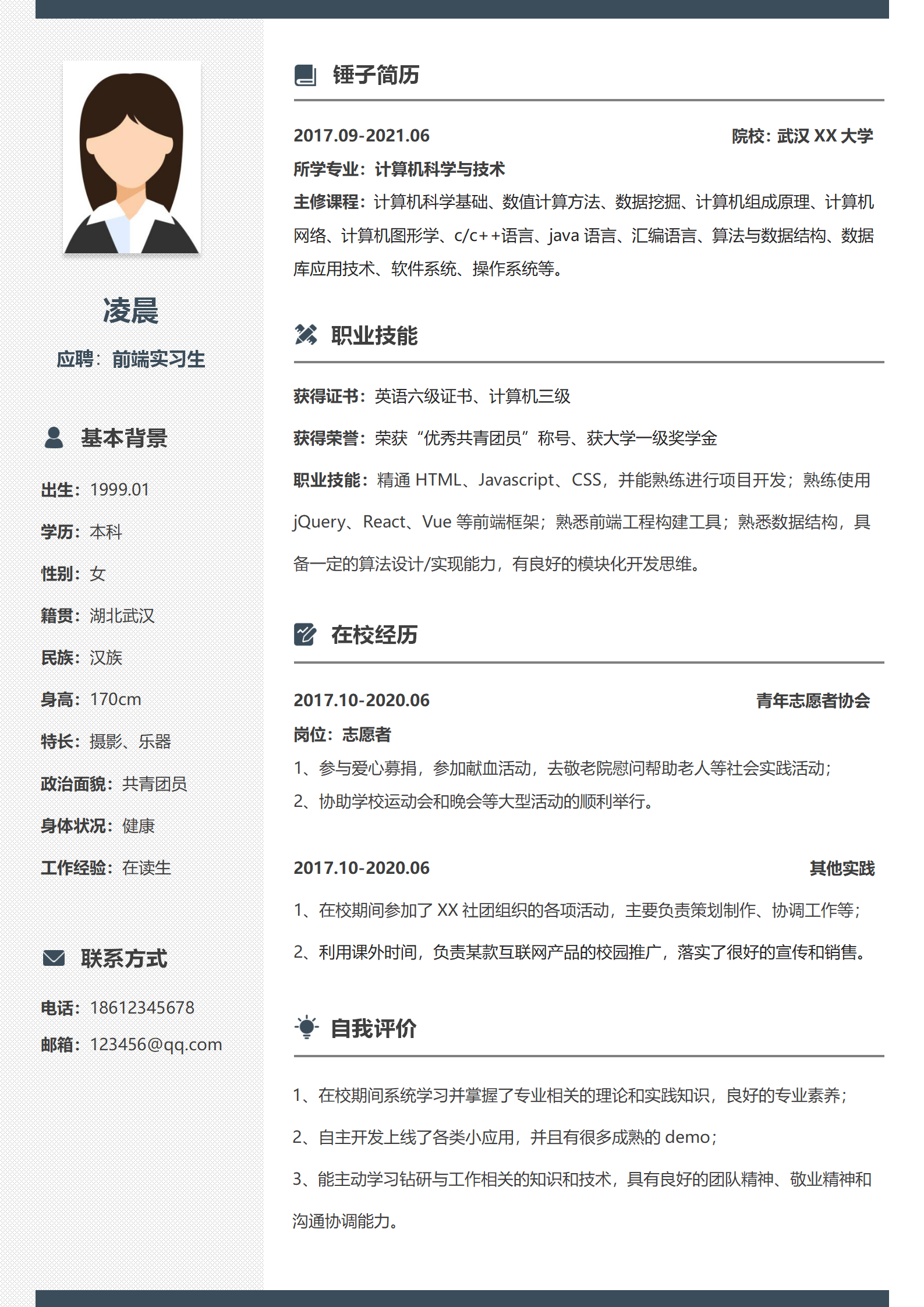 精美简历模板免费下载-(精美简历模板 免费 电子)