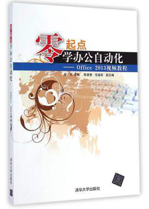 office视频教程下载(office2019视频教程下载)