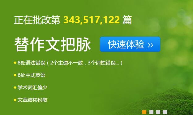 批改网app下载-(批改网官方网站入口)