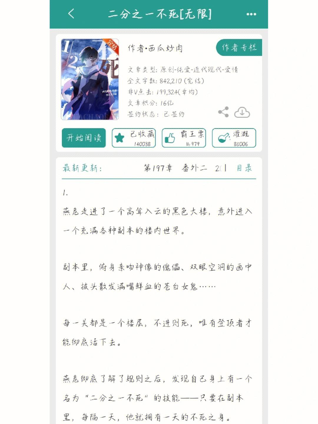 无限流小说下载-(无限流小说下载mp4)