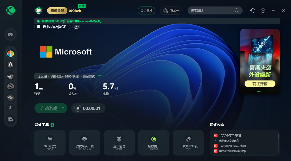 下载游戏慢-(下载速度慢什么原因)
