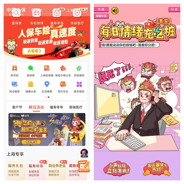 人保app官方下载-(人保app官方下载最新版本更新内容)