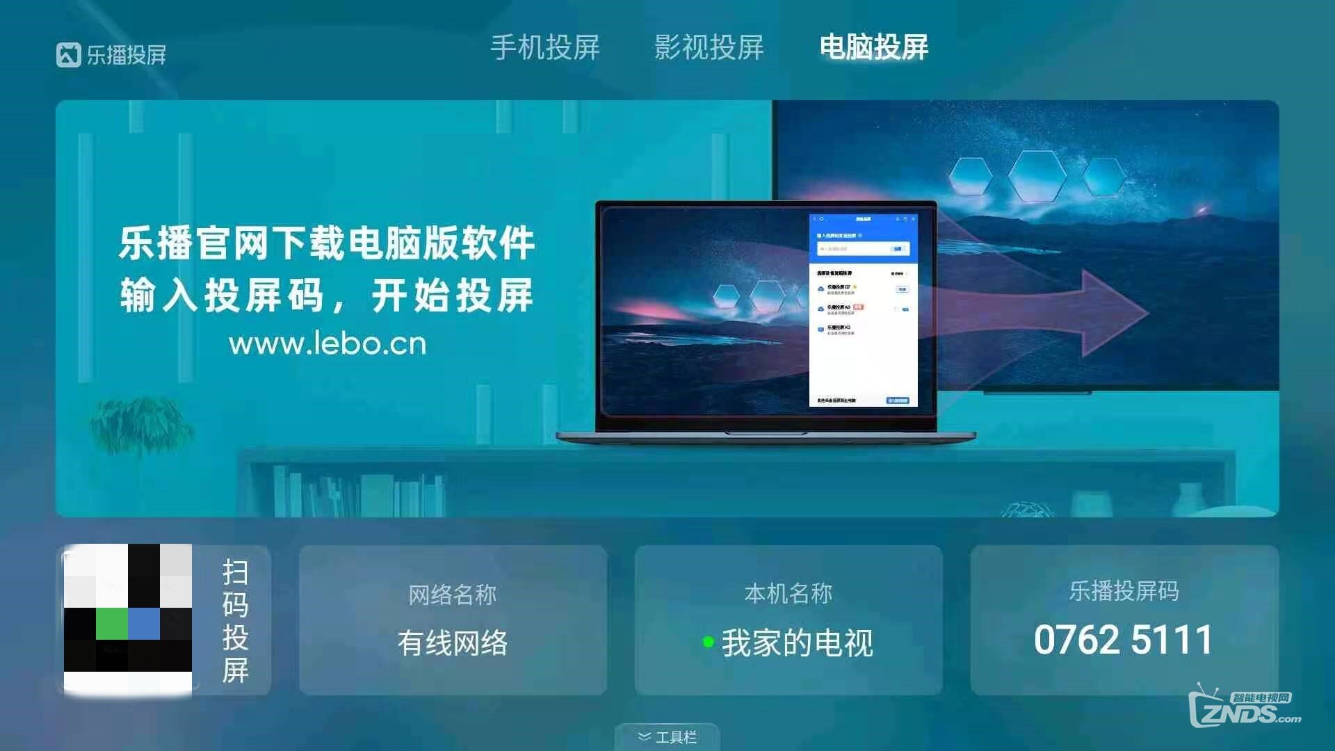 乐播投屏下载安装(乐播投屏下载安装 app电视内部错误怎么办)
