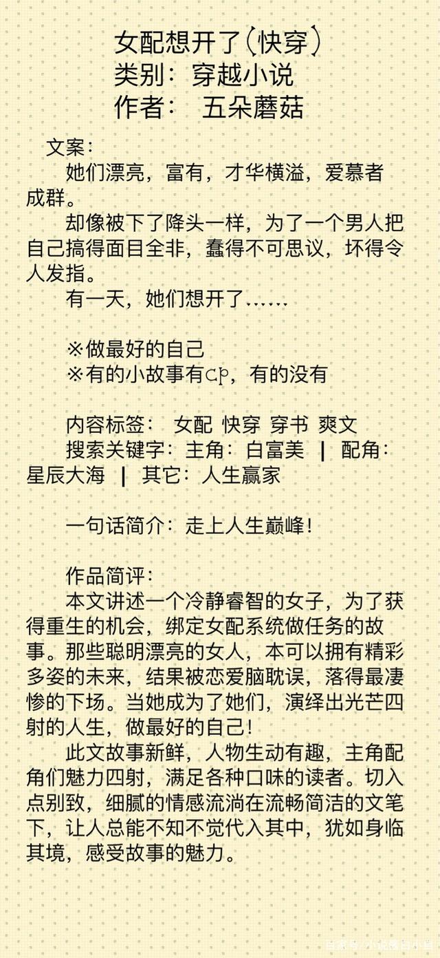 免费穿越小说下载_免费下载的穿越小说