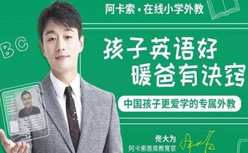 易加口语app下载-(易加口语app下载安装)