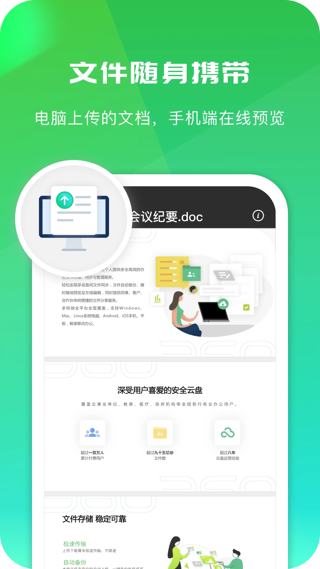 360app下载安装官方免费下载(360app下载安装官方免费下载微信)