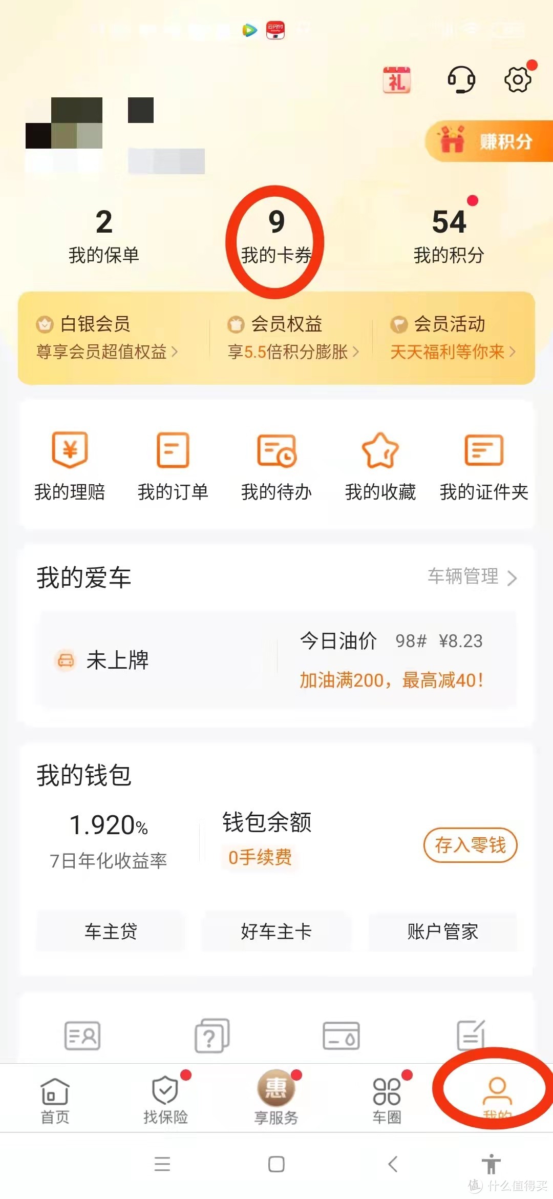 平安好福利app官方下载(平安好福利保险app查询理赔)