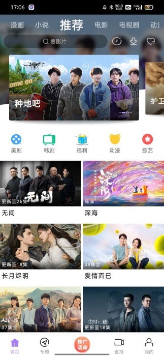 下载app到手机(下载app到手机上)