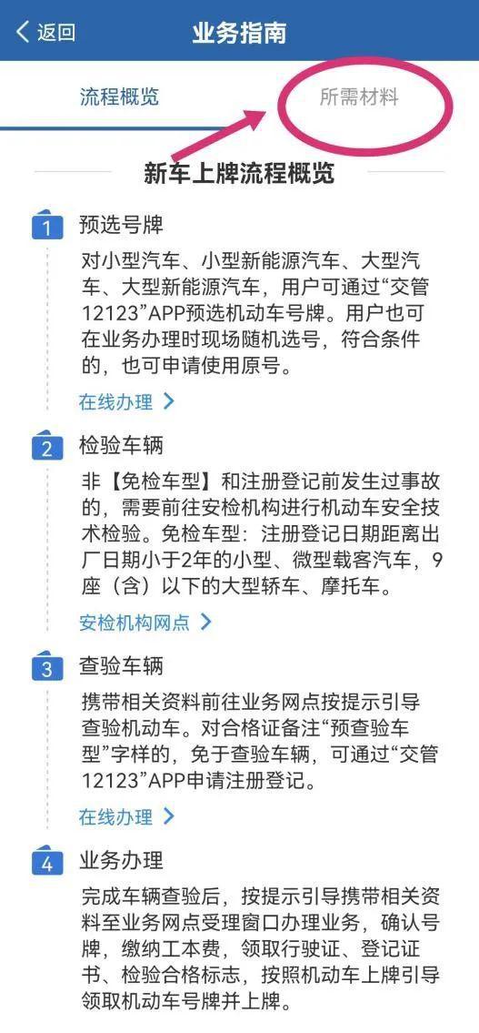怎么下载12123交管APP_怎么下载12123交管2024最新版免费下载到桌面