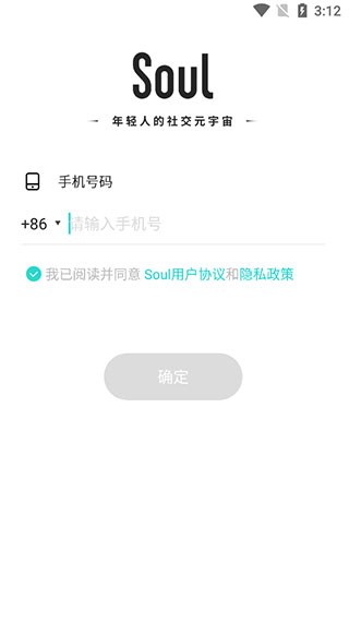 soul下载安装-(soul下载安装最新版新版357)