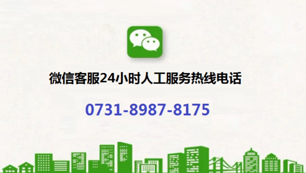 微信电话本下载安装(微信电话本下载安装 app)